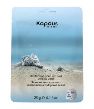 Kapous Тканевая маска для лица увлажняющая с Морской водой Kapous, 25 г 