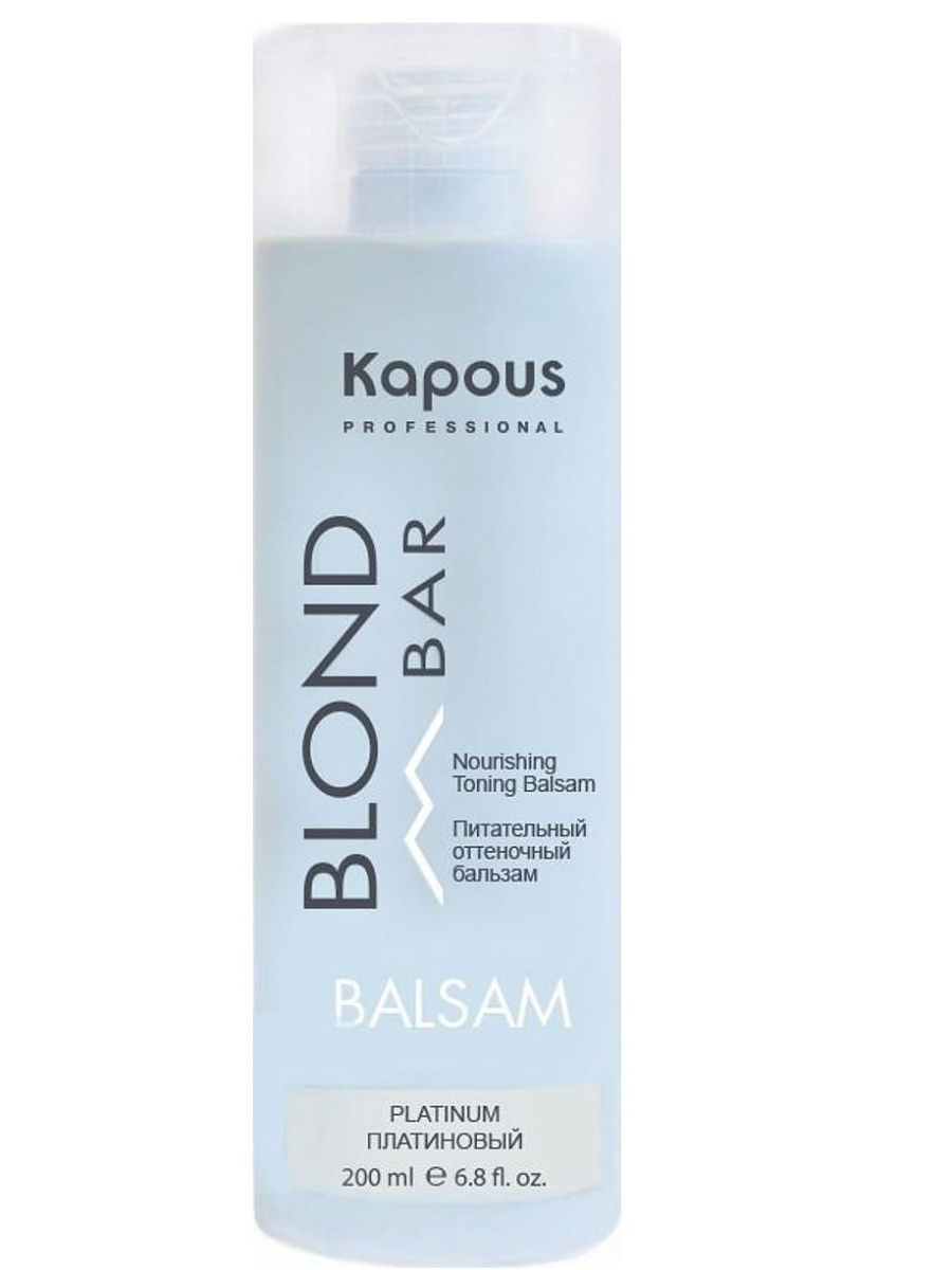 KAPOUS Питательный оттеночный бальзам для оттенков блонд серии “Blond Bar”  Платиновый 