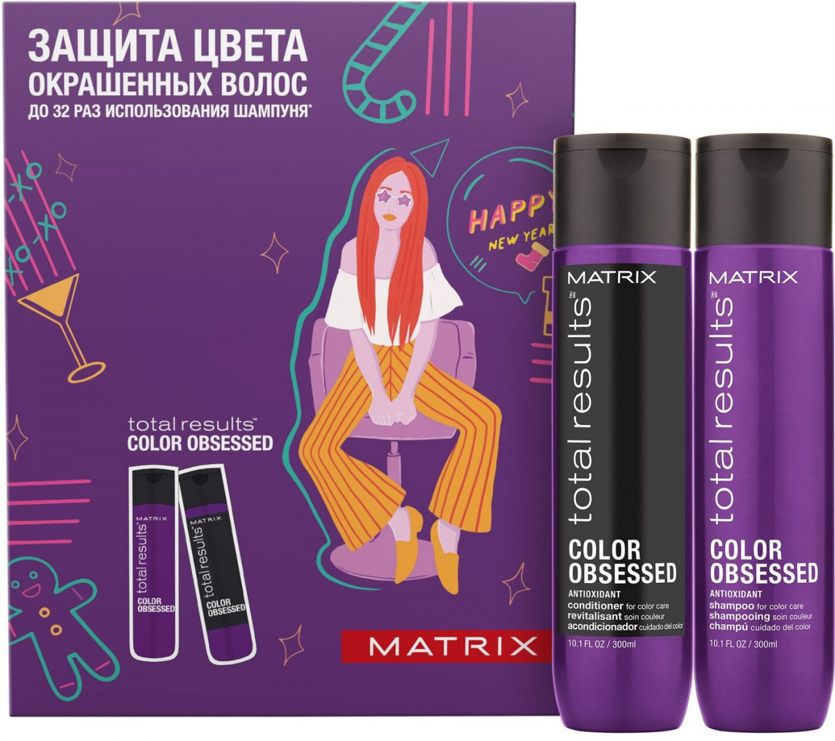 Matrix Total Results Color Obsessed Набор подарочный для сохранения цвета окрашенных волос Шампунь, 300 мл + Кондиционер, 300 мл 