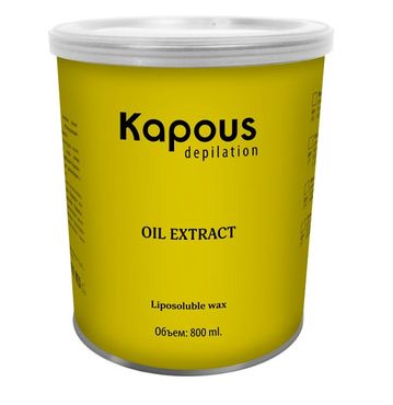 Kapous Жирорастворимый воск с экстрактом масла Арганы 800мл 
