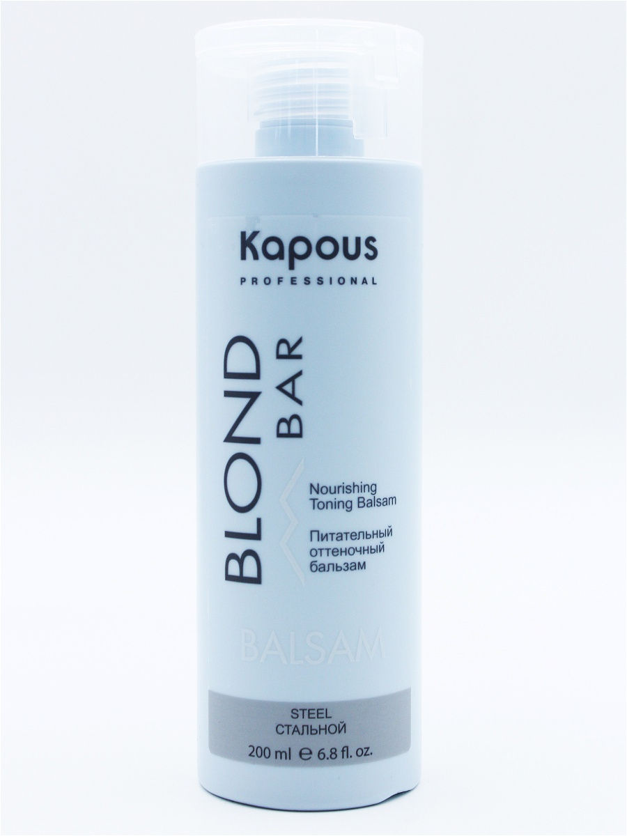 KAPOUS Питательный оттеночный бальзам для оттенков блонд серии “Blond Bar” Стальной 